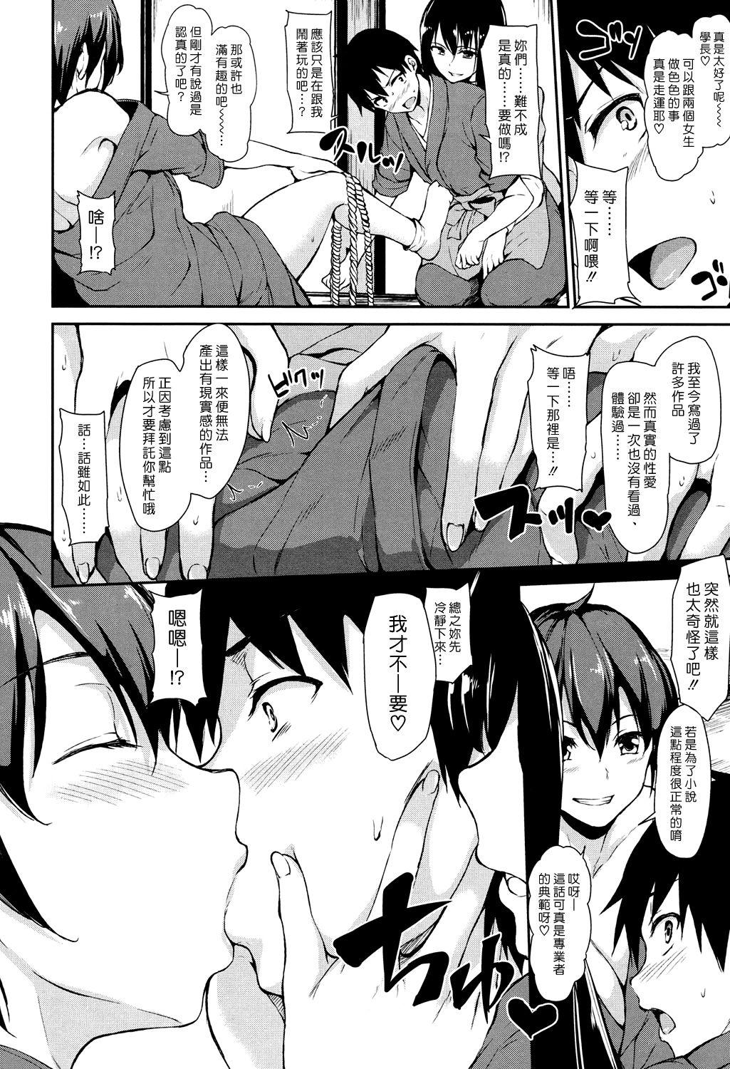 Public Yukemuri Harem Monogatari Ch. 1-2 Assfucked - Page 13