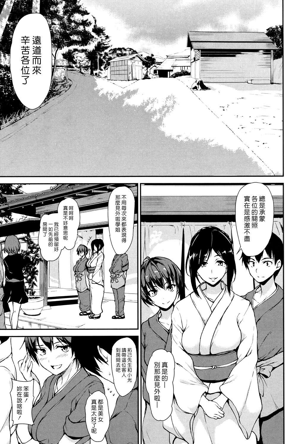 Realsex Yukemuri Harem Monogatari Ch. 1-2 Girlfriend - Page 3