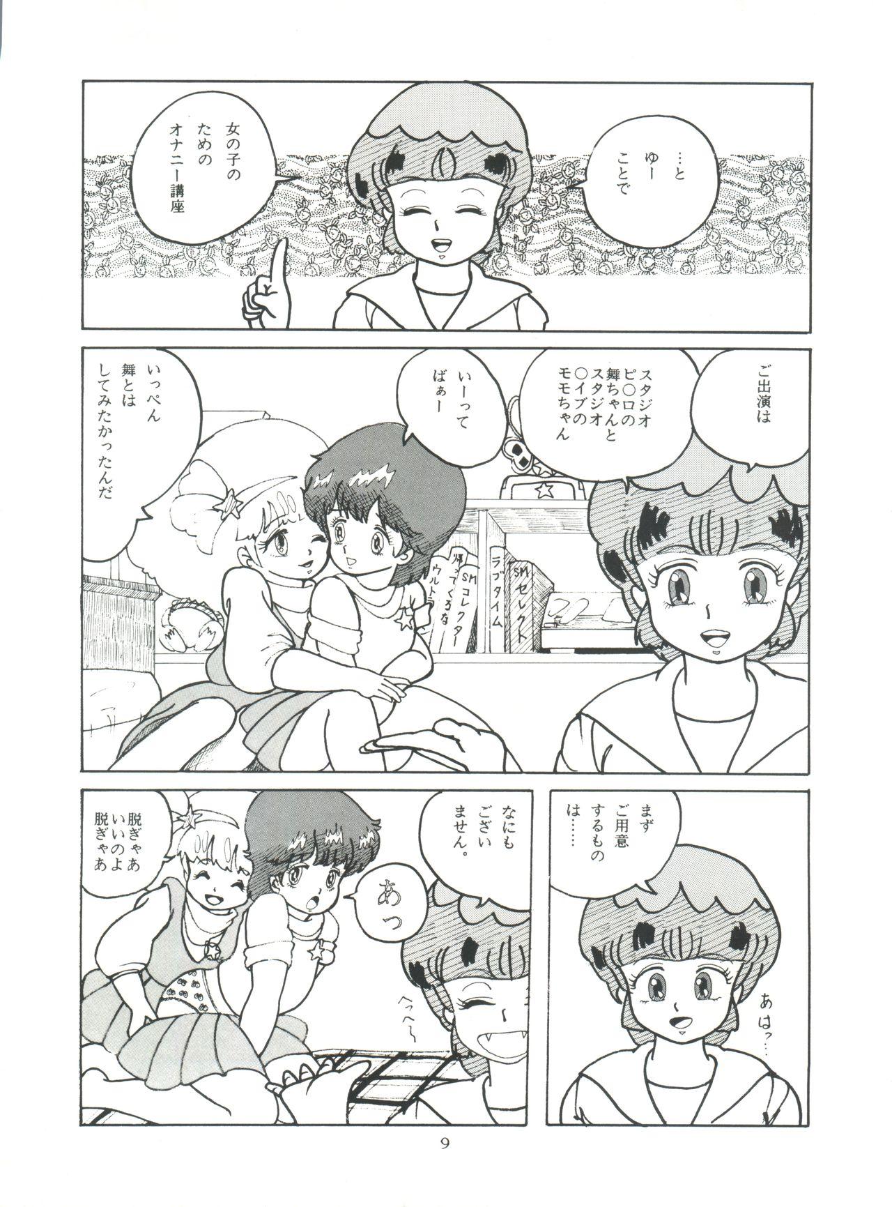 Bubble MAGIC GALS Select Memory - Magical emi Creamy mami Minky momo Mahou no yousei persia Pastel yumi Harbor light story fashion lala yori Lezdom - Page 10