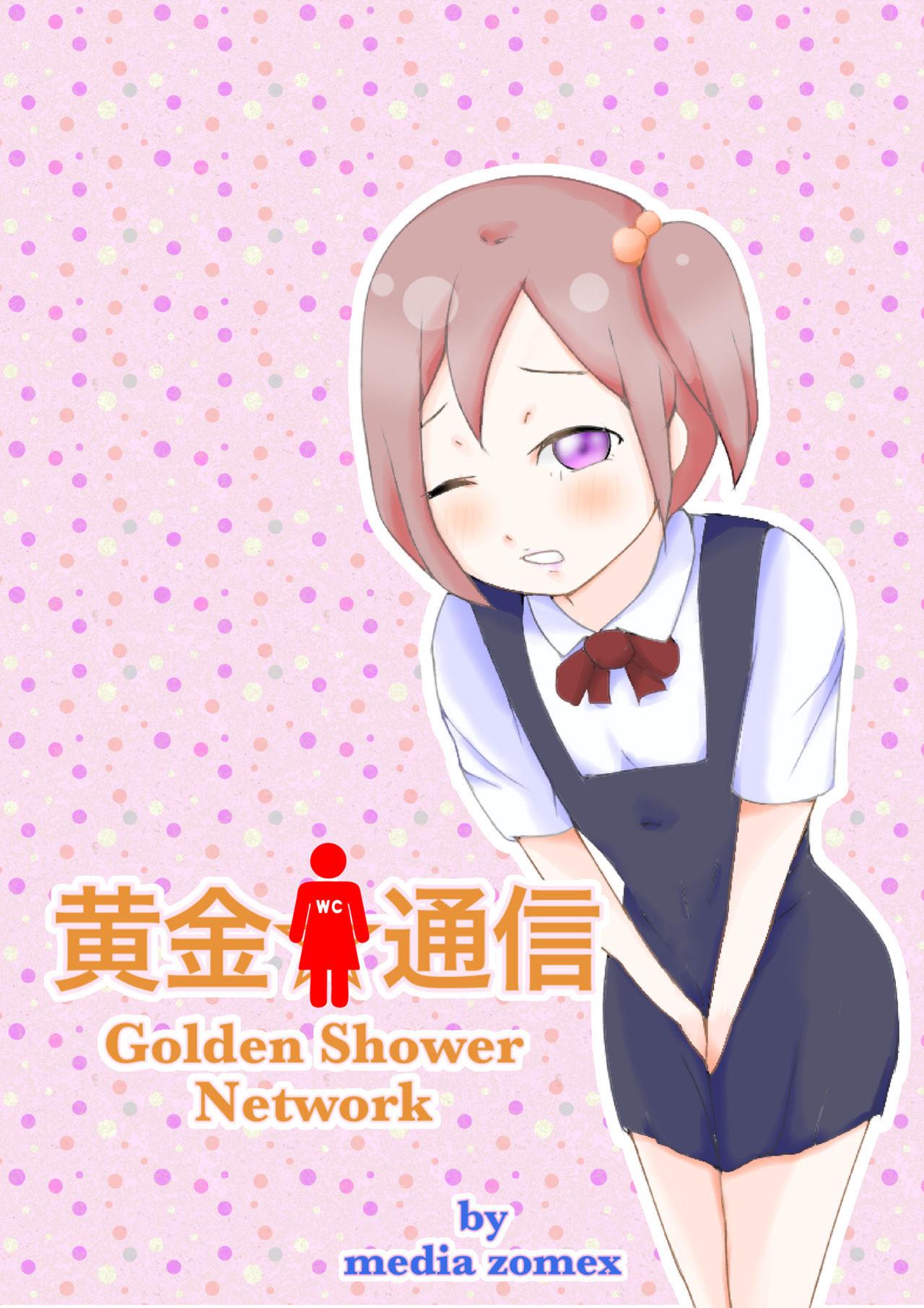 Kogane Tsuushin - Golden Shower Network 28
