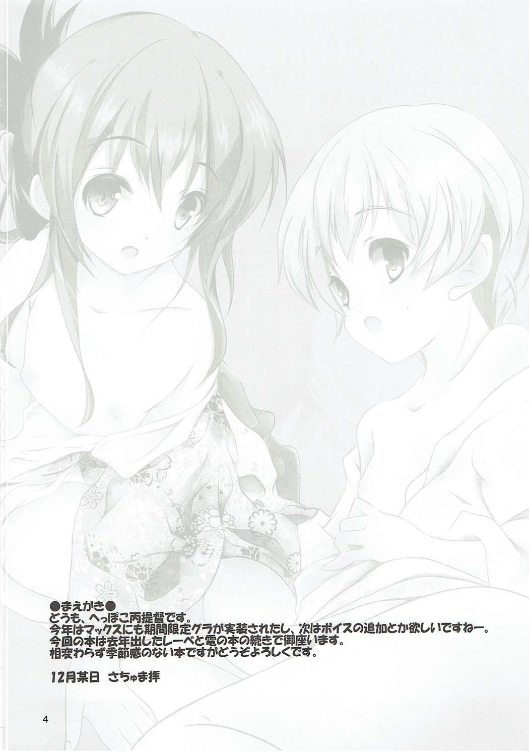 Hunk (C91) [Machednia (Sachuma)] Inazuma-chan to Lebe-kyun 2 (Kantai Collection -KanColle-) - Kantai collection 18 Year Old Porn - Page 3