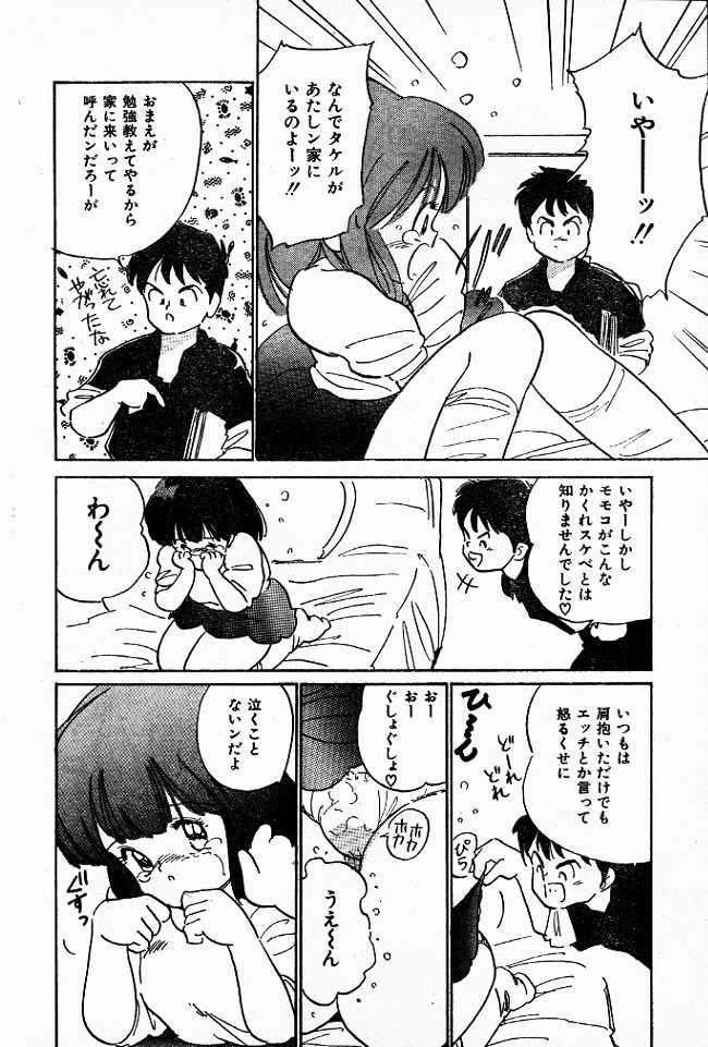 Home Hitori Janaino Groping - Page 4