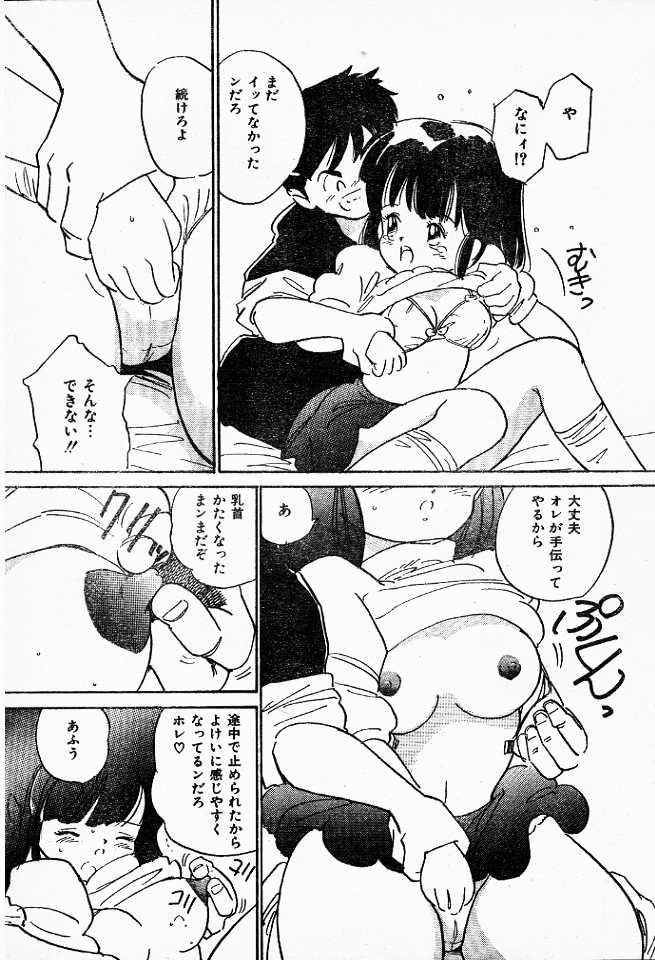 Home Hitori Janaino Groping - Page 5