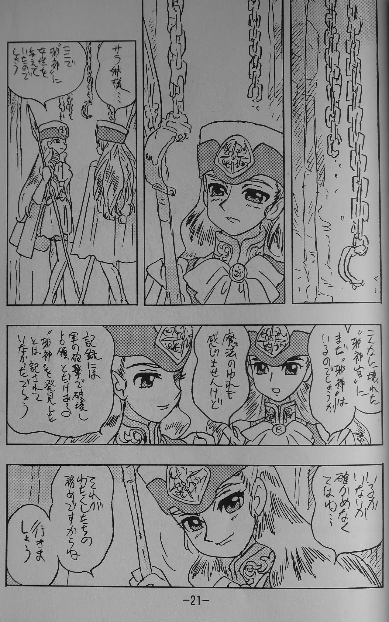 Hot LILISTIA CHRONICLE EX : Vol.1 Gay Hunks - Page 20