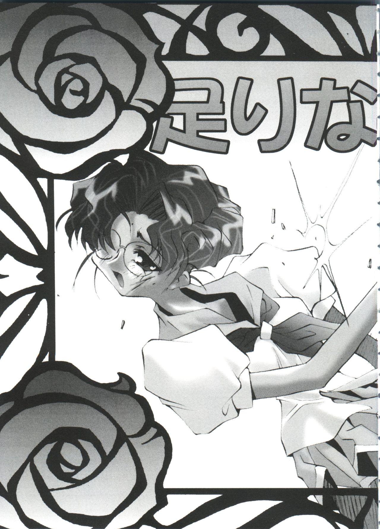 Bondage Paro Paro Oukoku 1 - Cardcaptor sakura Darkstalkers Tenchi muyo Revolutionary girl utena Yume no crayon oukoku Crayon shin-chan Animation - Page 8