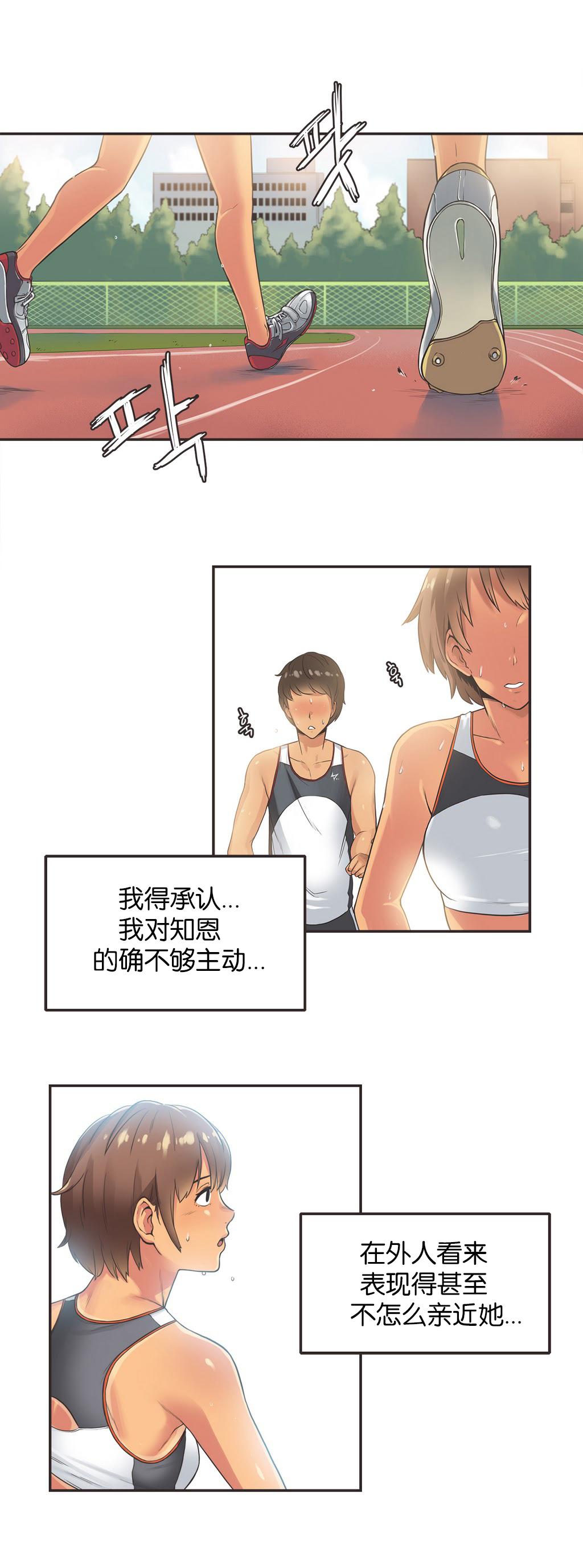 Sports Girl ch.1-28 231