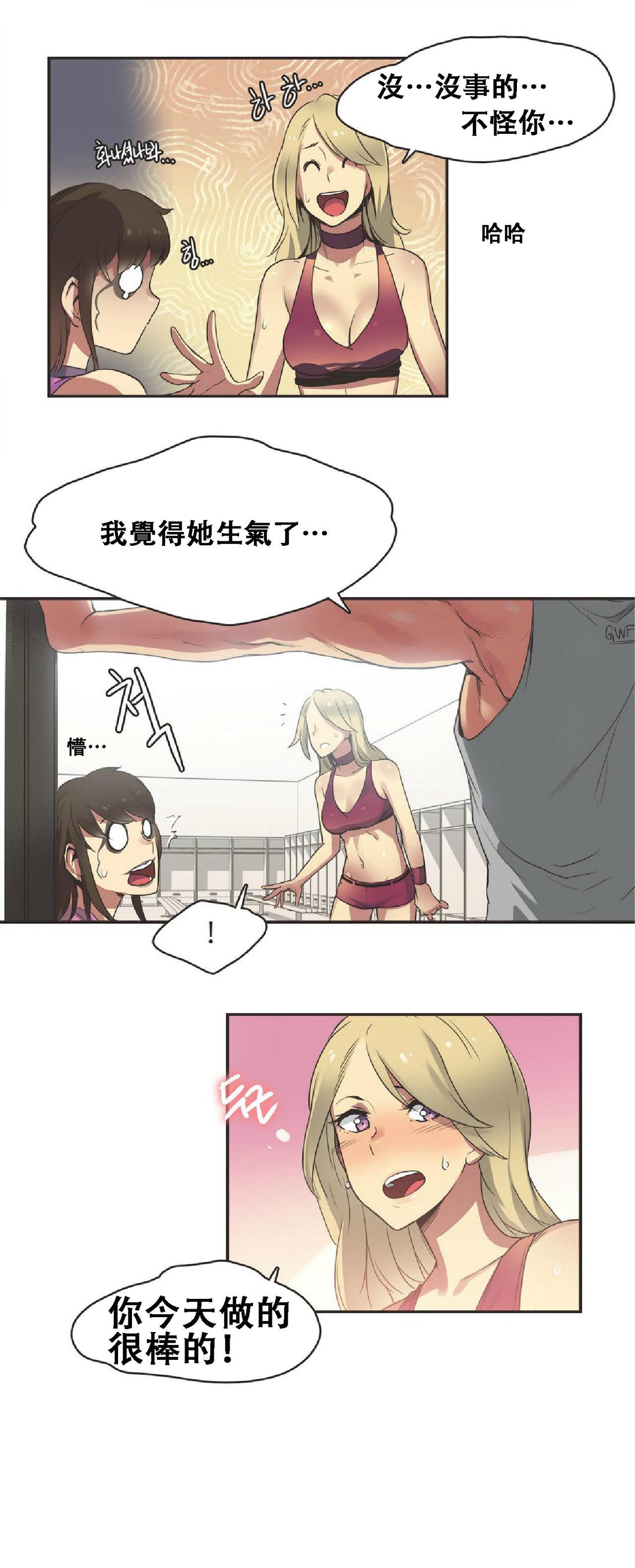 Sports Girl ch.1-28 306