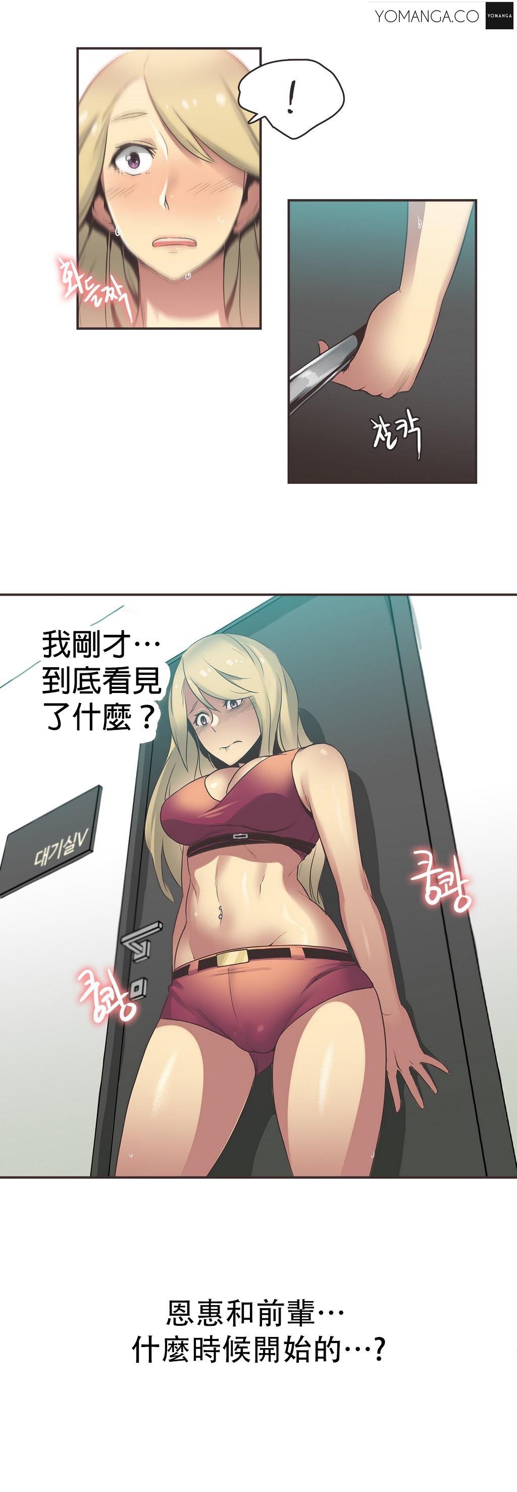 Sports Girl ch.1-28 353