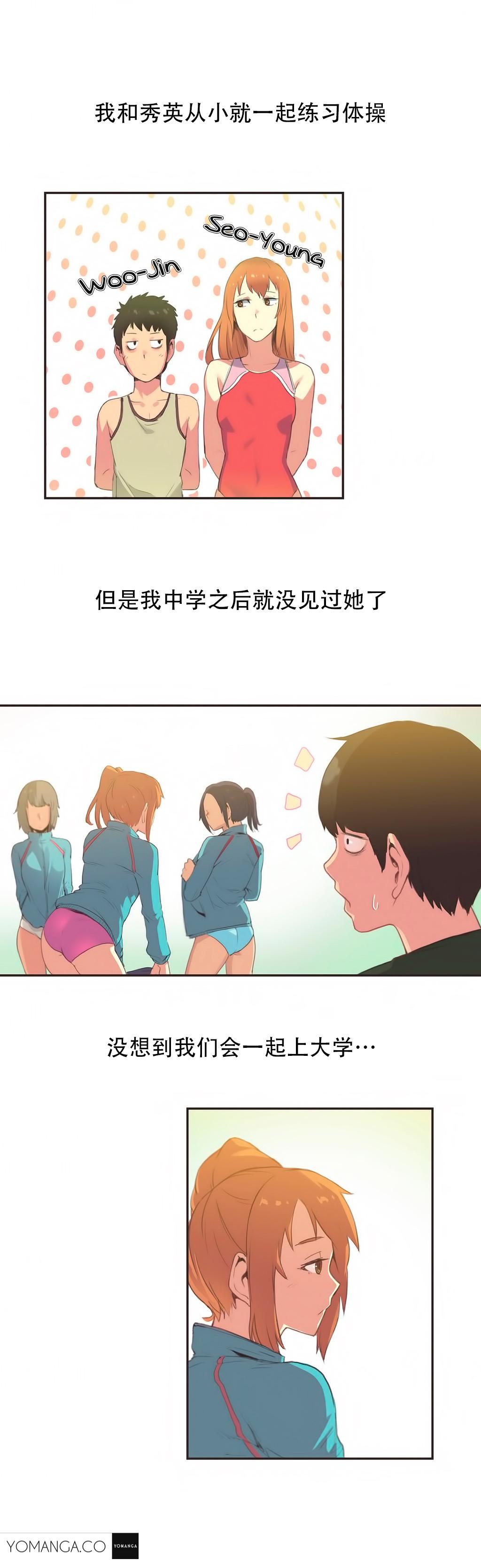 Sports Girl ch.1-28 405