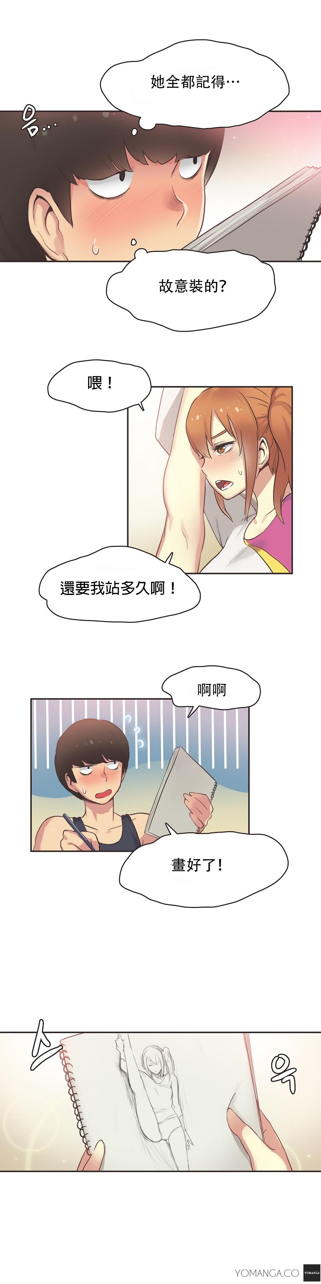 Sports Girl ch.1-28 440