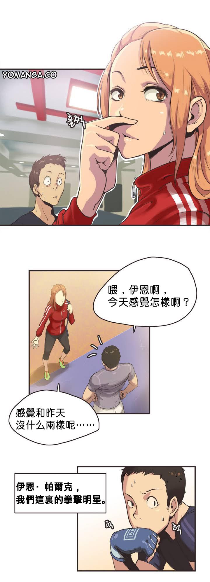 Gay Hairy Sports Girl ch.1-28 Young Tits - Page 5