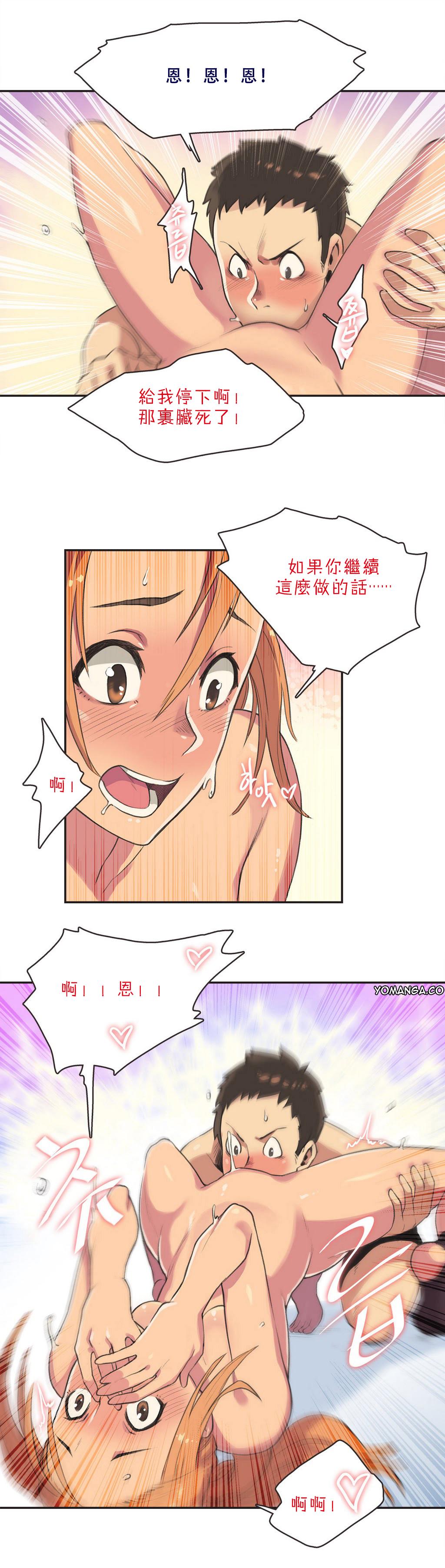 Sports Girl ch.1-28 55