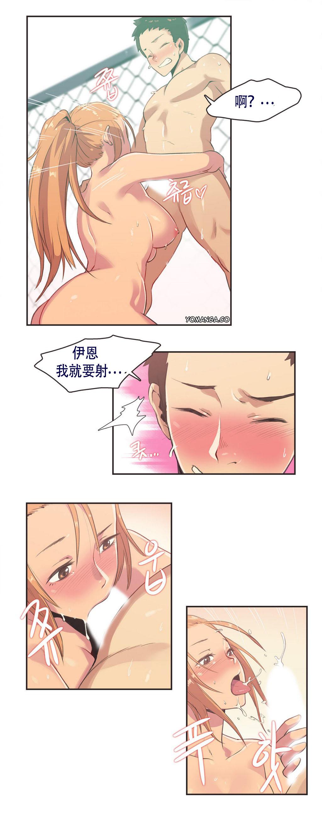 Sports Girl ch.1-28 58