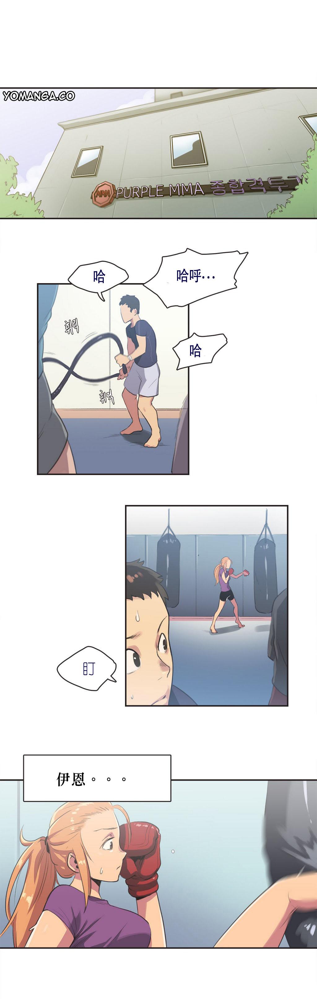 Sports Girl ch.1-28 75