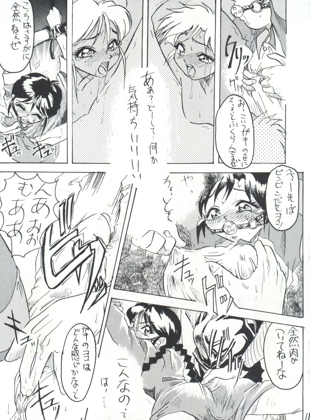 Pigtails 東方三侠 - Tobe isami Pov Blowjob - Page 11