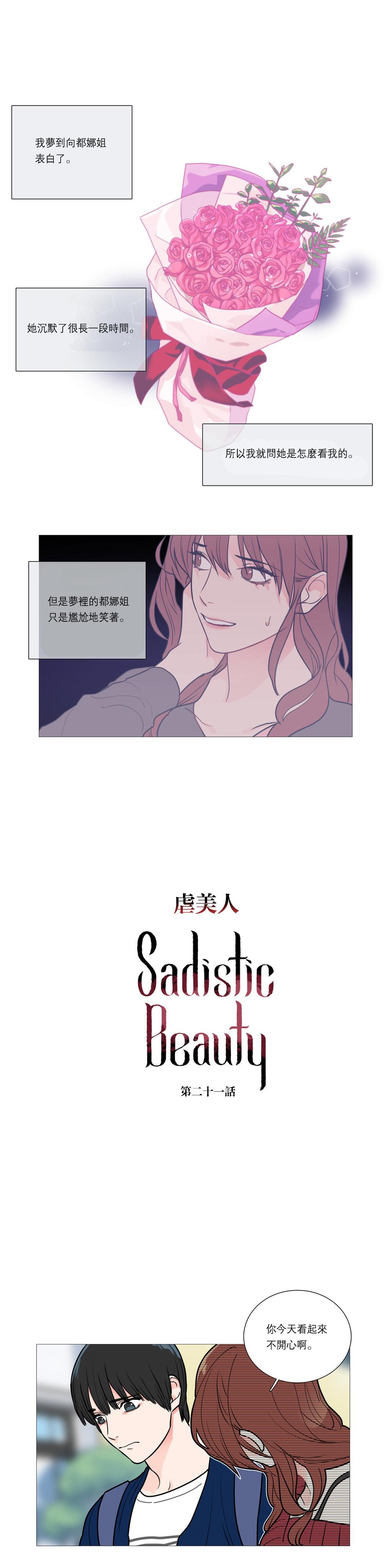 Sadistic Beauty Ch.1-31 303