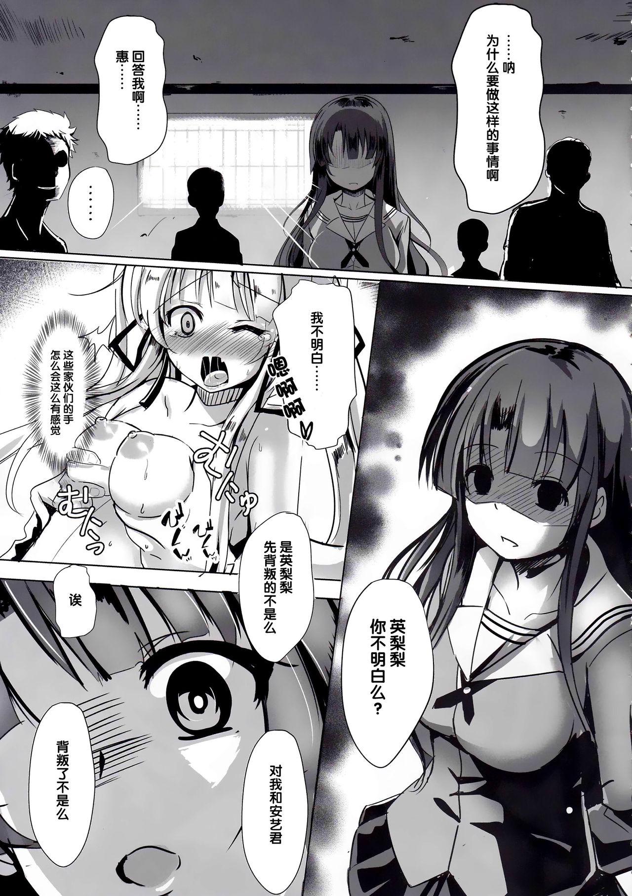 Hot Saenai Kimi no Aganai-kata - Saenai heroine no sodatekata Gay Largedick - Page 5