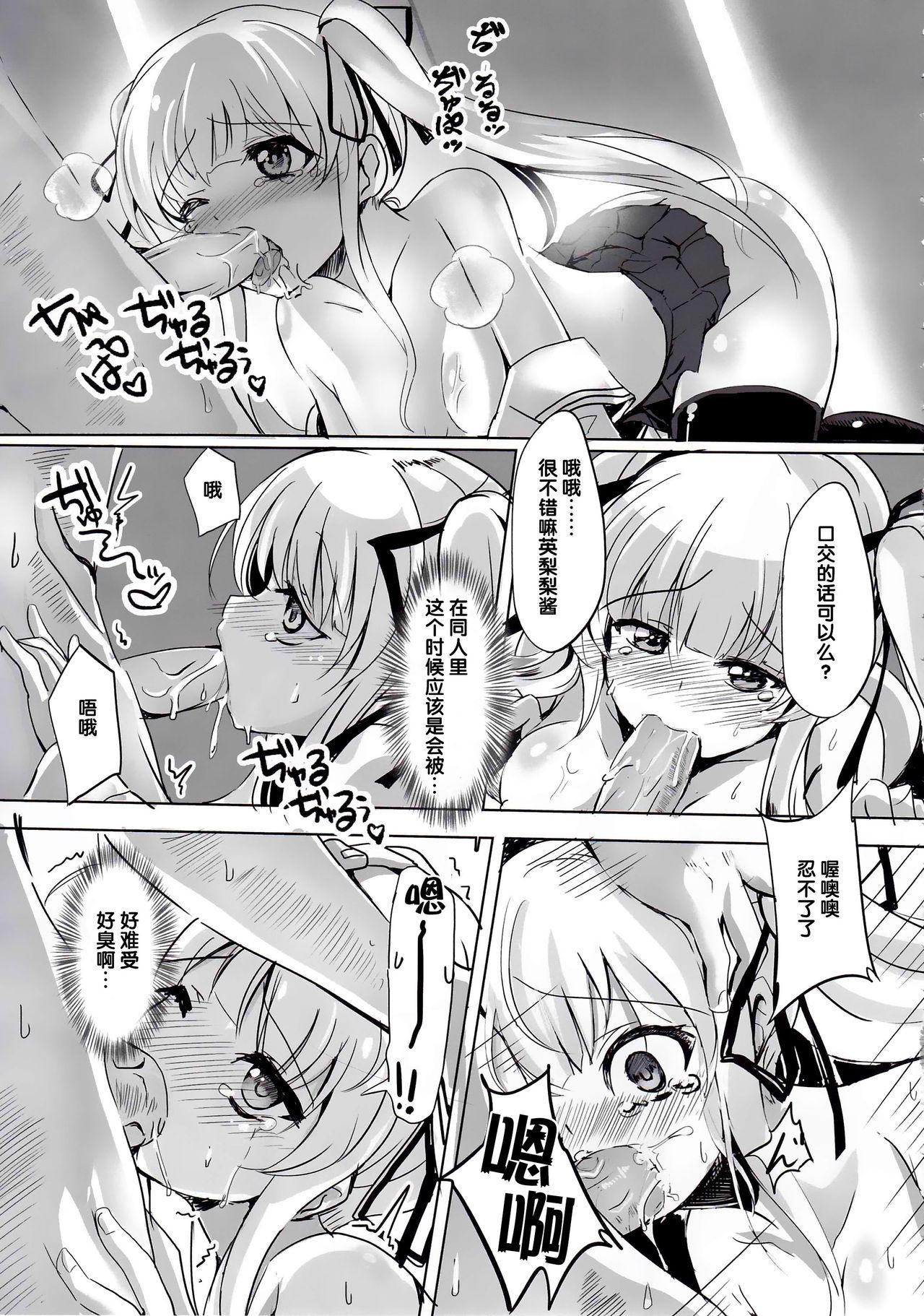 Free Amatuer Porn Saenai Kimi no Aganai-kata - Saenai heroine no sodatekata Sexcams - Page 7