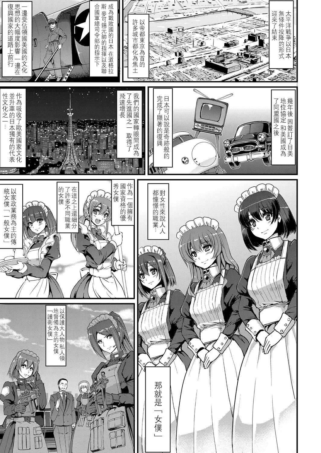 Ftvgirls Maid Gakuen e Youkoso!! Internal - Page 6