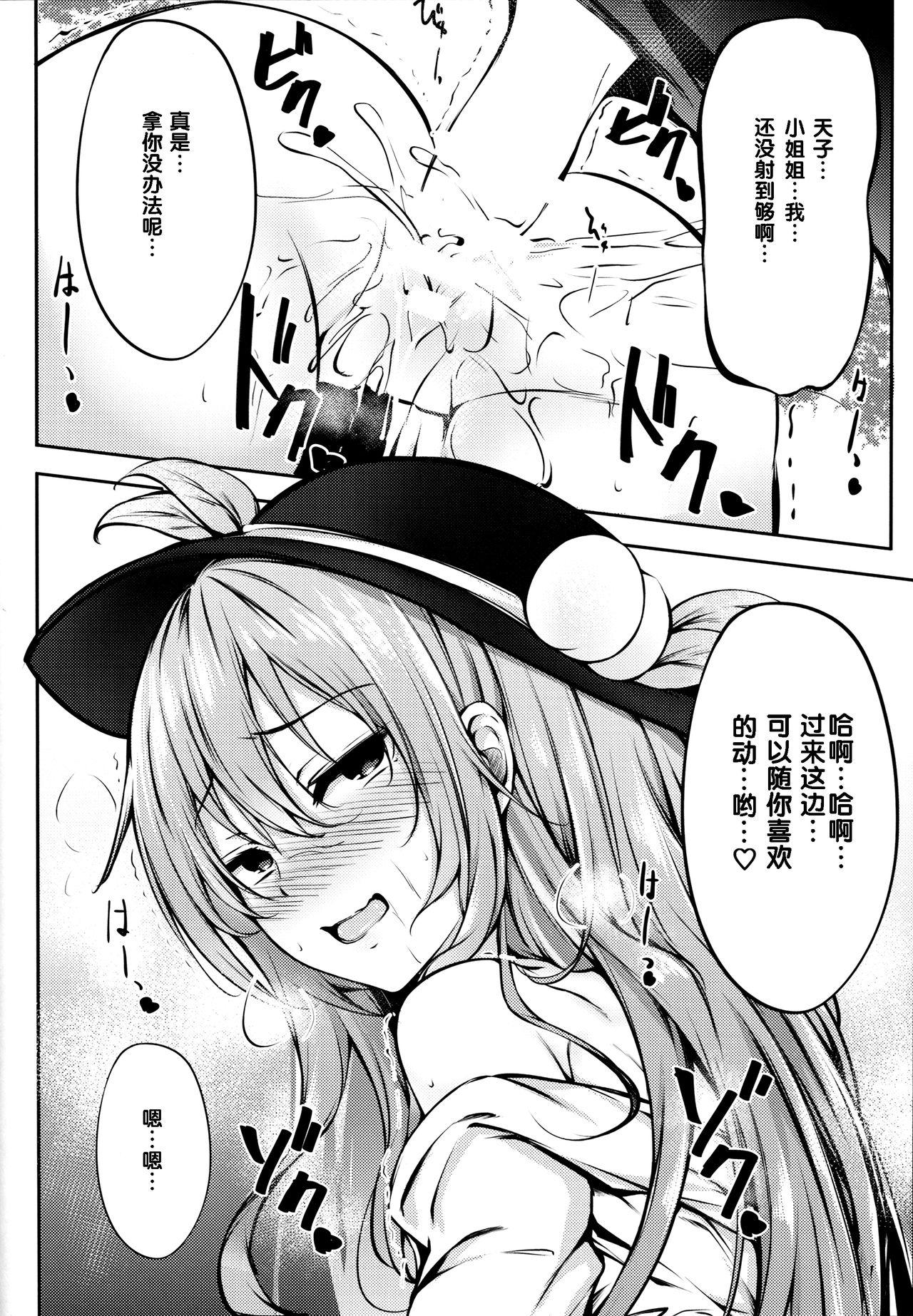 Tenshi Onee-chan ni Makasenasai! 13