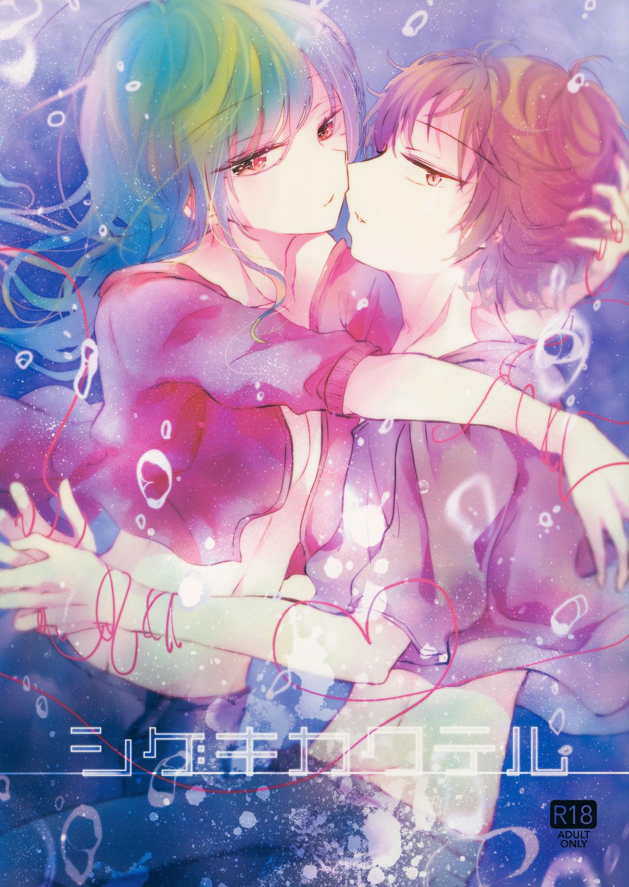 Twink Shigeki Cocktail - Kagerou project Private - Picture 1