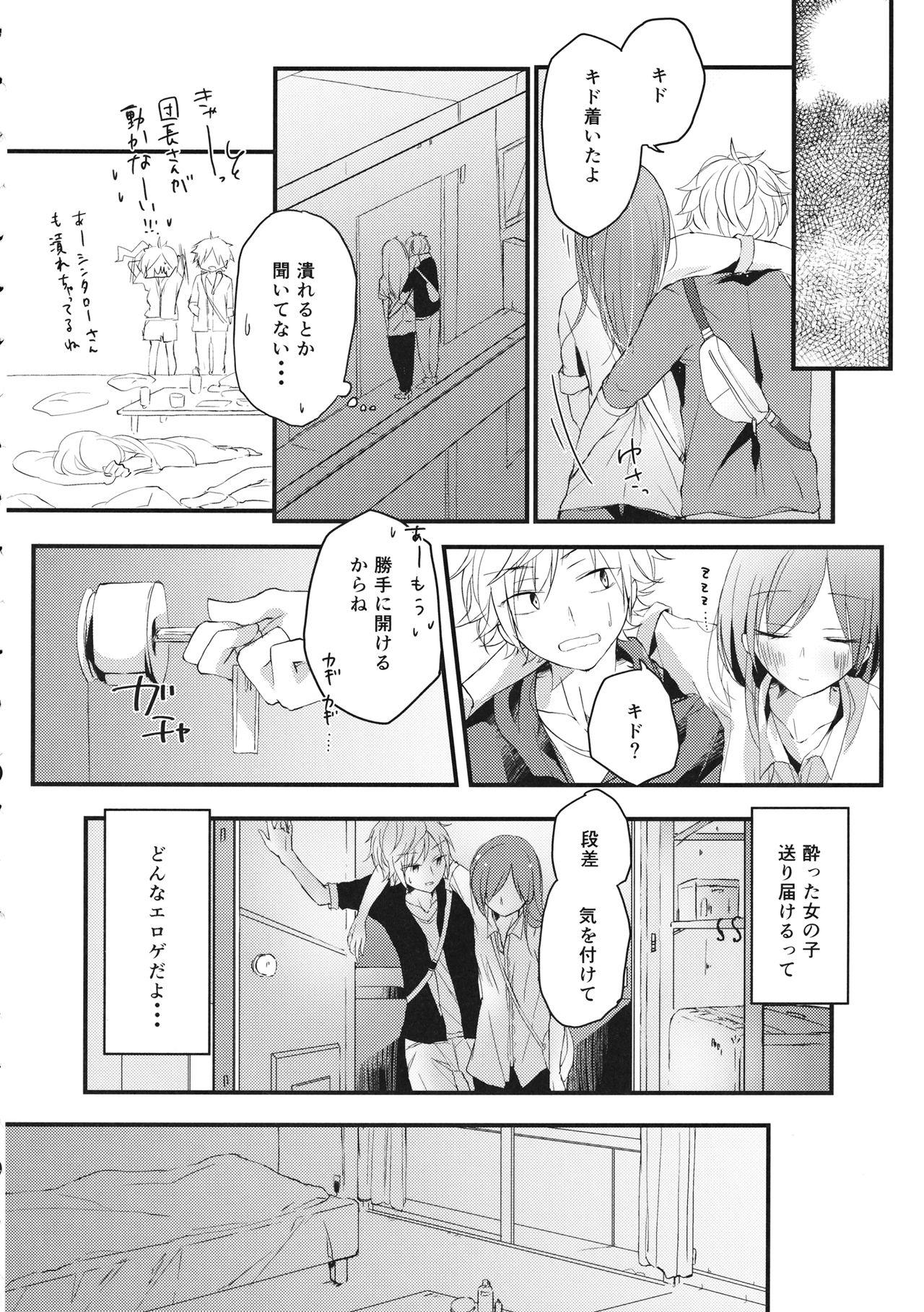 Dildo Fucking Shigeki Cocktail - Kagerou project Cheat - Page 11