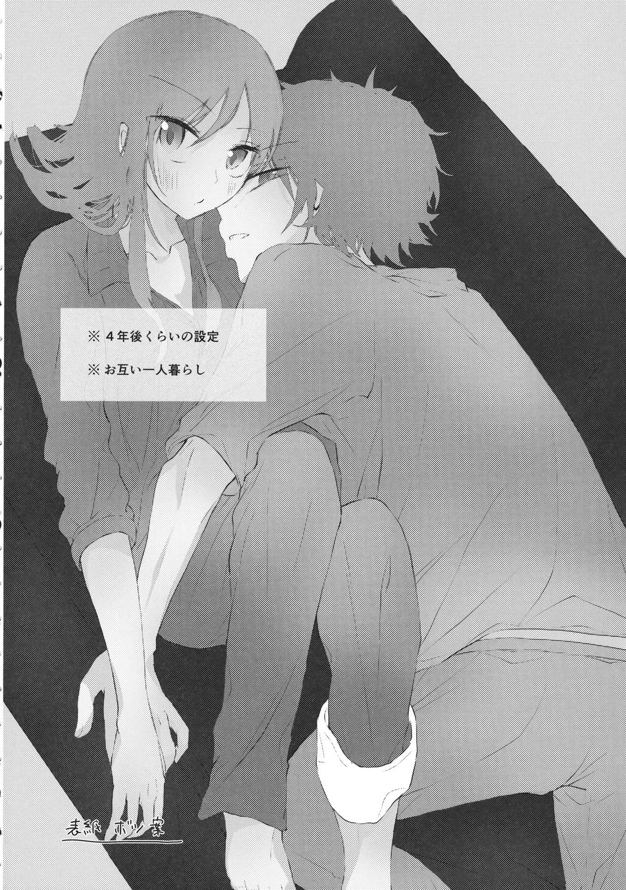 Rough Sex Shigeki Cocktail - Kagerou project Vagina - Page 3