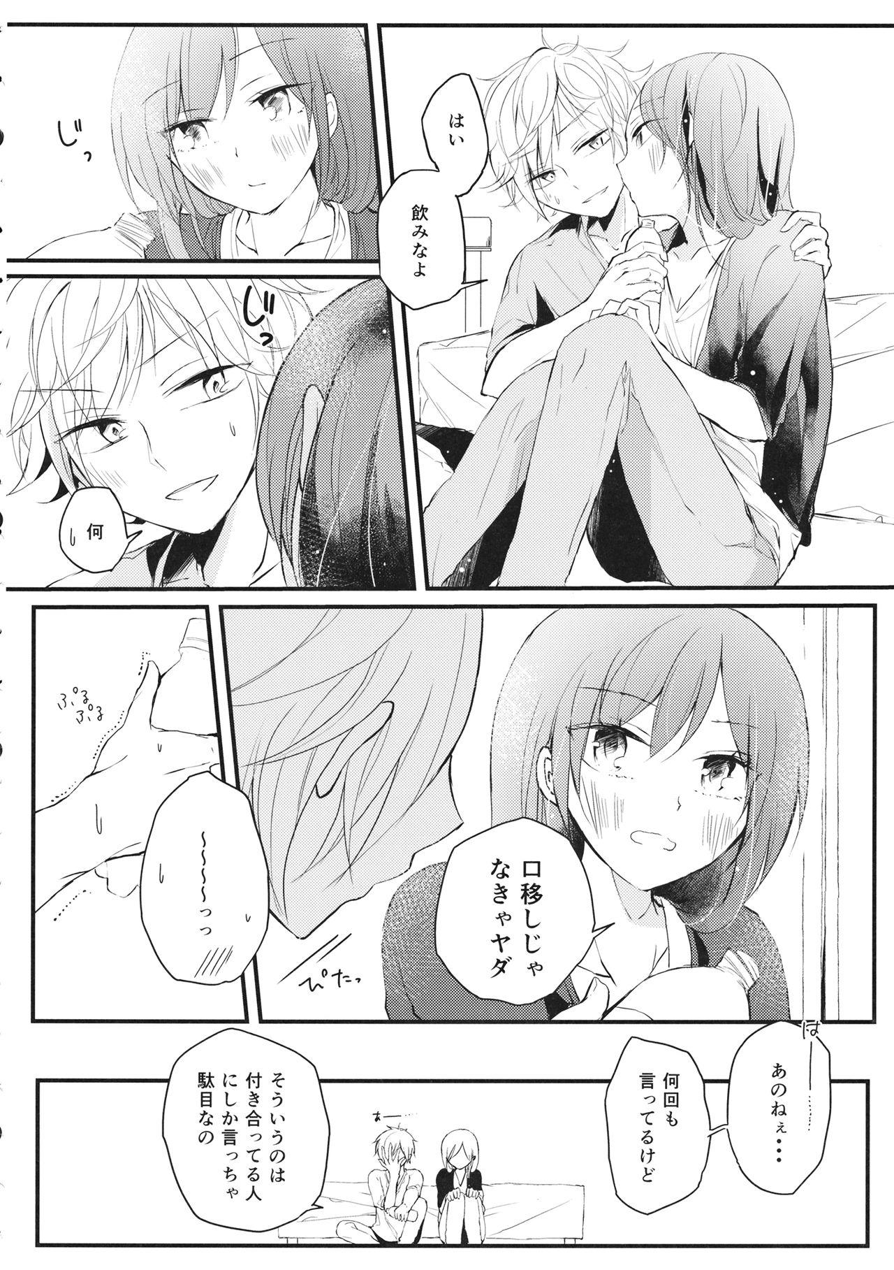 Polla Shigeki Cocktail - Kagerou project Bisexual - Page 7