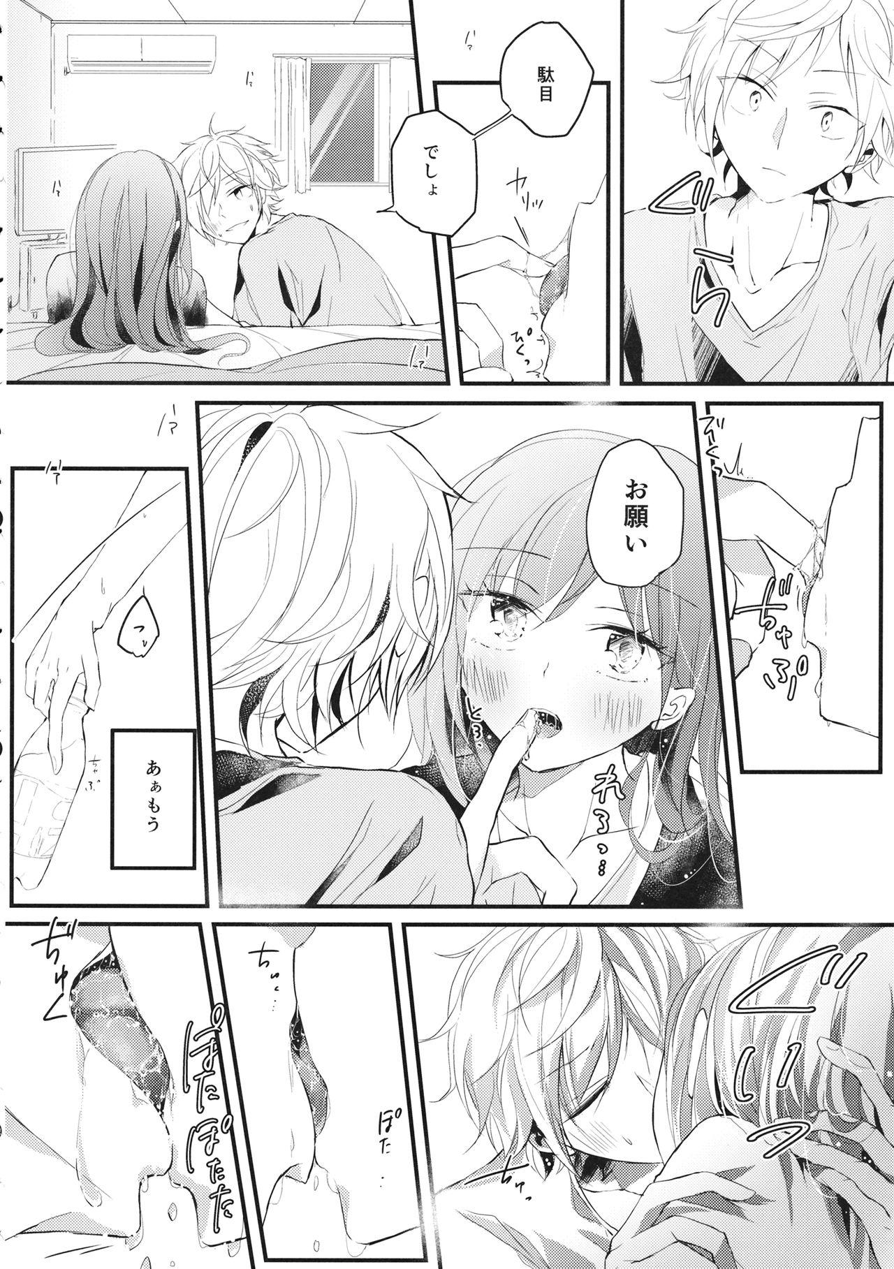 Amateur Pussy Shigeki Cocktail - Kagerou project Gay Skinny - Page 9