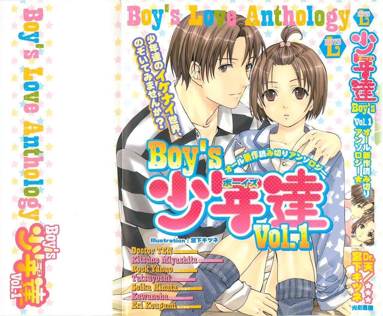 Boys Love anthology - boys tachi vol.1 0