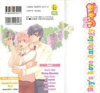 Boys Love anthology - boys tachi vol.1 2