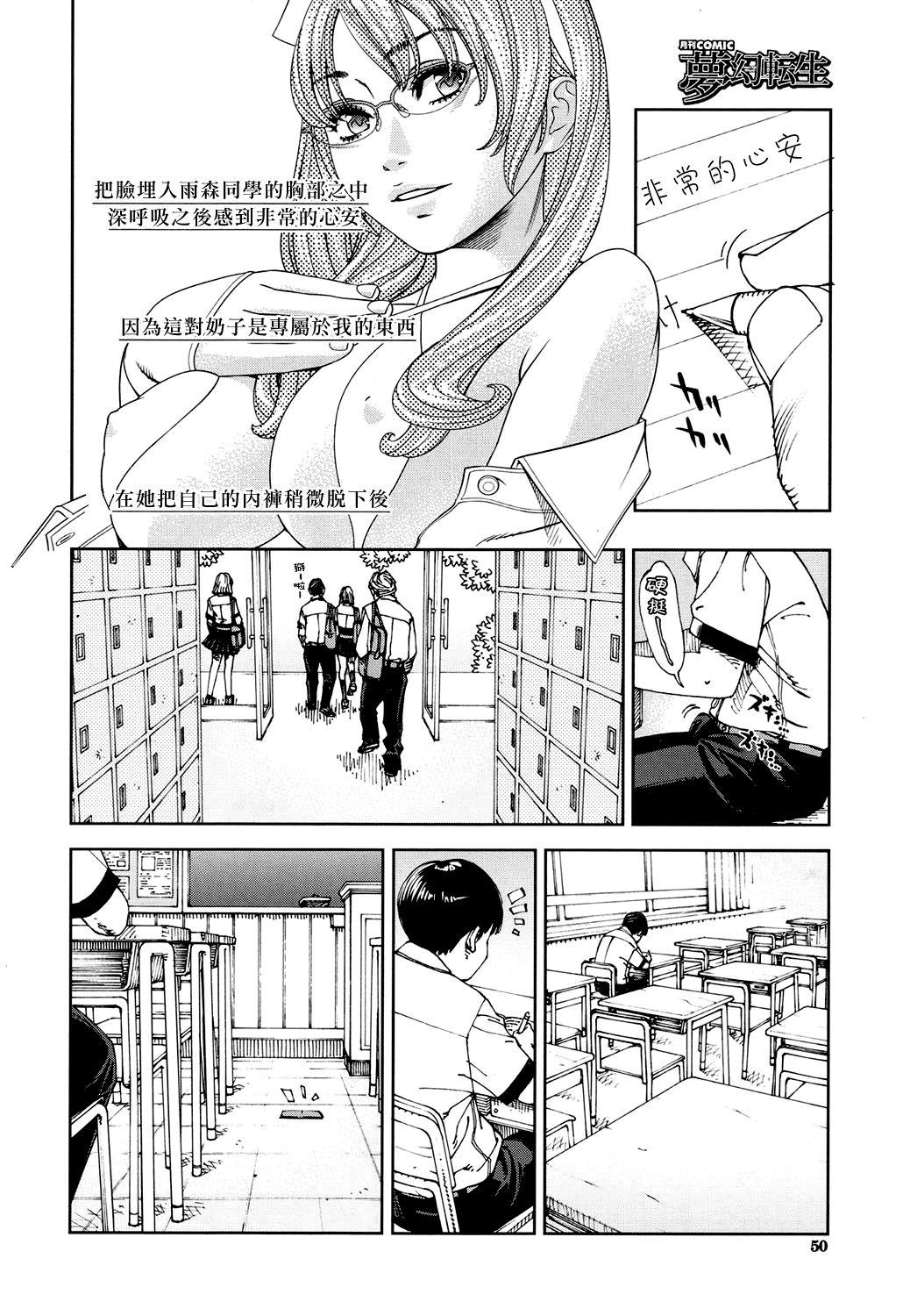 Highschool Amamori Note Zenpen Buttfucking - Page 4