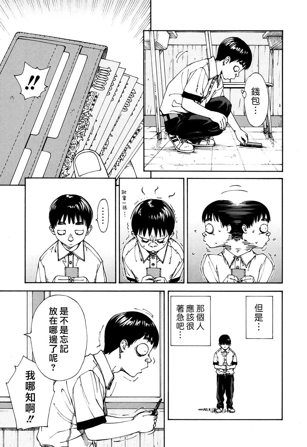 Highschool Amamori Note Zenpen Buttfucking - Page 5