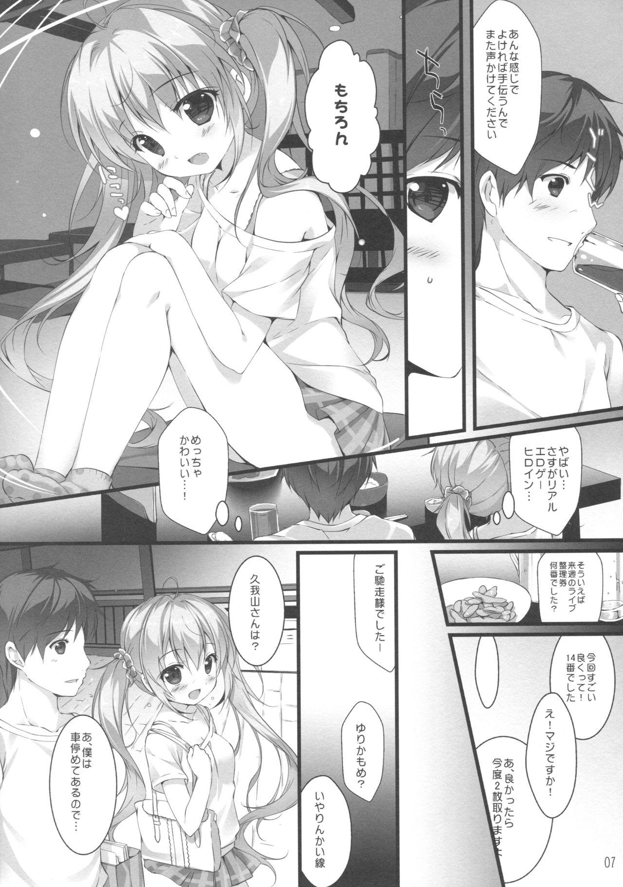 Gay Fuck Boku no Kanojo wa Erogenger Worship - Page 6