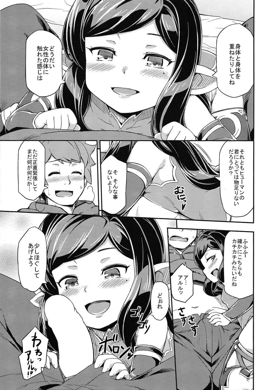 Cam Girl Atarashii Fate Episode ga Arimasu! 2 - Granblue fantasy Deflowered - Page 8