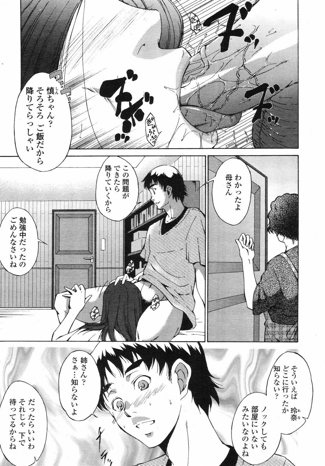 COMIC Momohime 2008-09 343