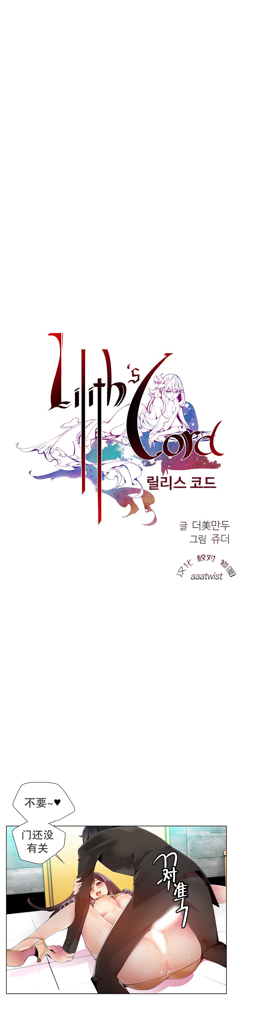 Lilith`s Cord Ch.1-13 211