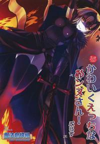 First Kawaiku Ecchi Na Jeanne-san! Plus Fate Grand Order XBiz 1