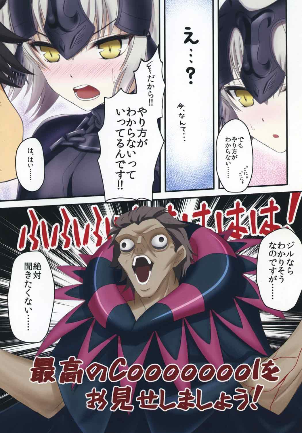 Nice Ass Kawaiku Ecchi na Jeanne-san! Plus - Fate grand order Aussie - Page 4