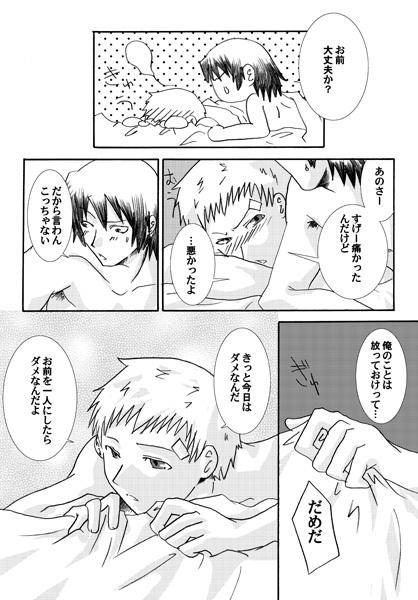 【Kusa】 P3 ・ Arama Manga 16