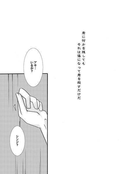 【Kusa】 P3 ・ Arama Manga 4