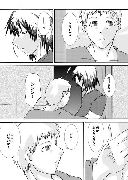 Black Dick 【Kusa】 P3 ・ Arama Manga - Persona 3 From - Page 6