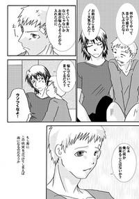 【Kusa】 P3 ・ Arama Manga 7