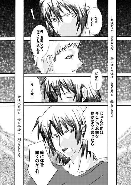 Rabo 【Kusa】 P3 ・ Arama Manga - Persona 3 Her - Page 8