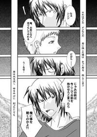 【Kusa】 P3 ・ Arama Manga 8