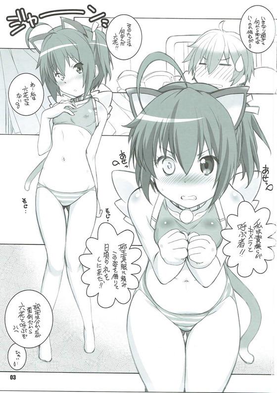 Doggy C2 no Yarinokoshi - Chuunibyou demo koi ga shitai Cuck - Page 2