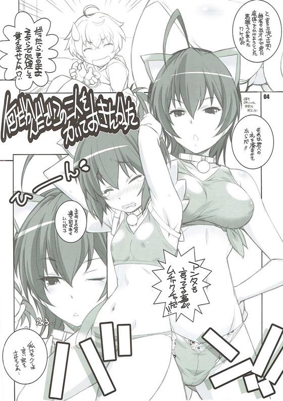 Chat C2 no Yarinokoshi - Chuunibyou demo koi ga shitai Gay Emo - Page 3