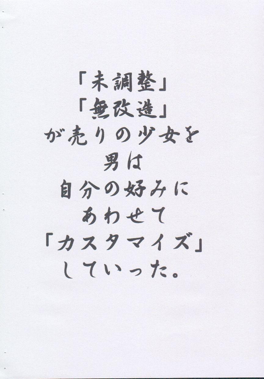 Japanese Toriko Pure - Cardcaptor sakura Muscular - Page 7