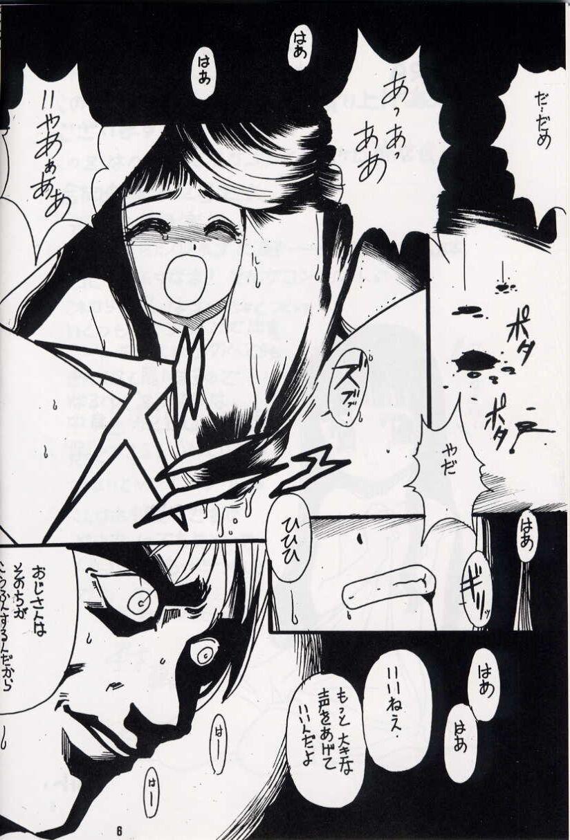 Spooning Z-R - Cardcaptor sakura Lovers - Page 5