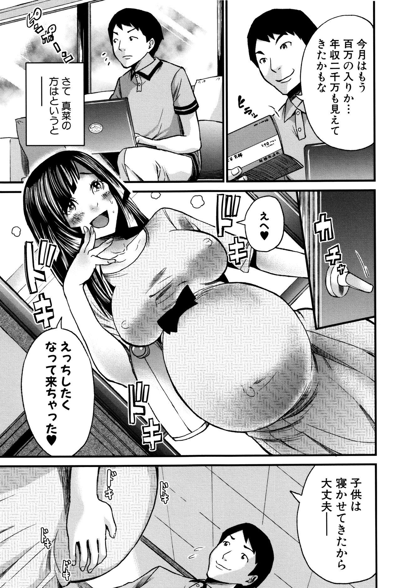 Maternity Harassment 146